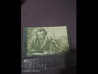 Γραμματόσημο - Μπετόβεν