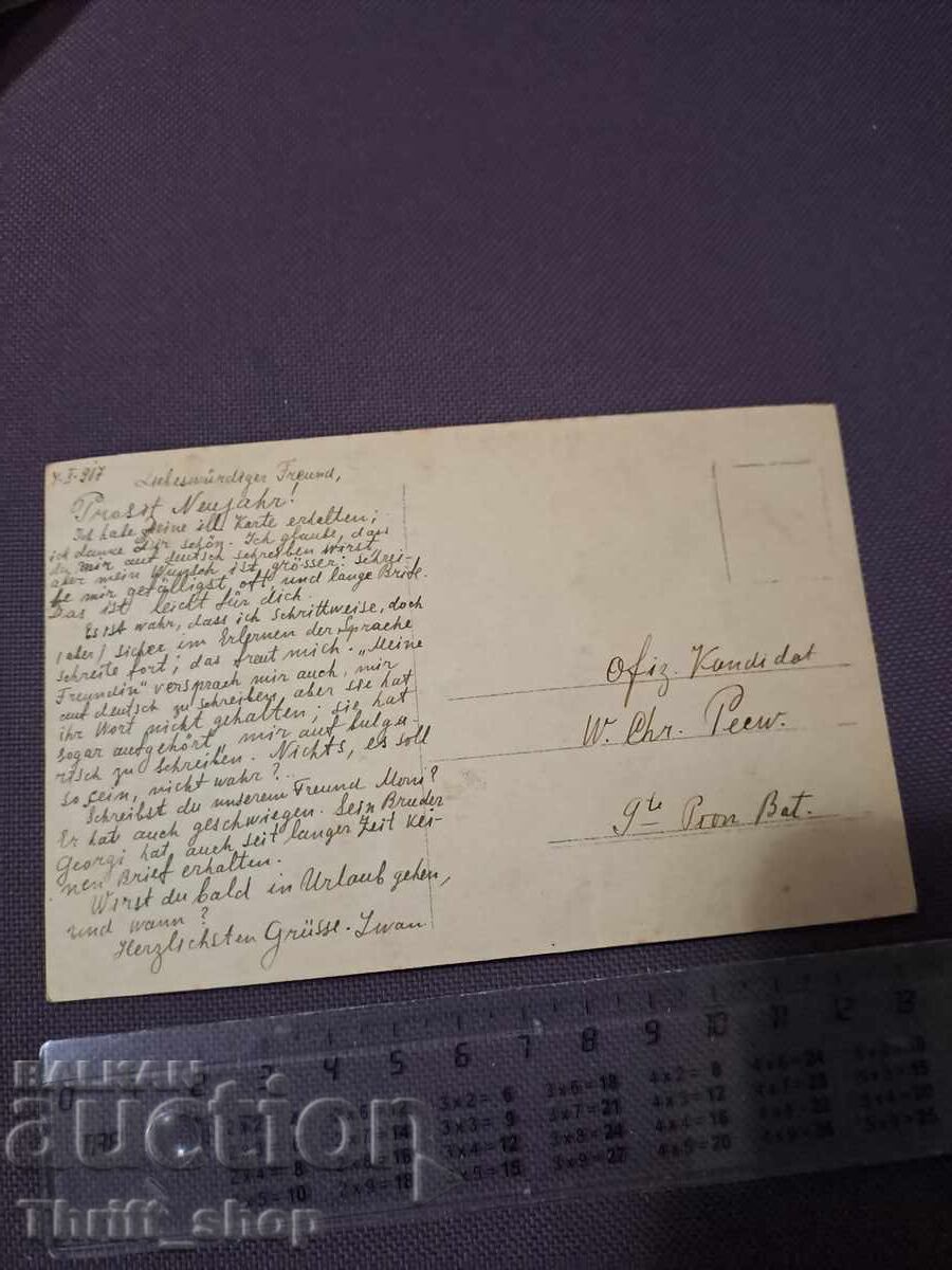 Postcard - Bulgarian Woman with price 7.77 BGN | € 3.97 Postcard - Bulgarian Woman with price 7.77 BGN | € 3.97