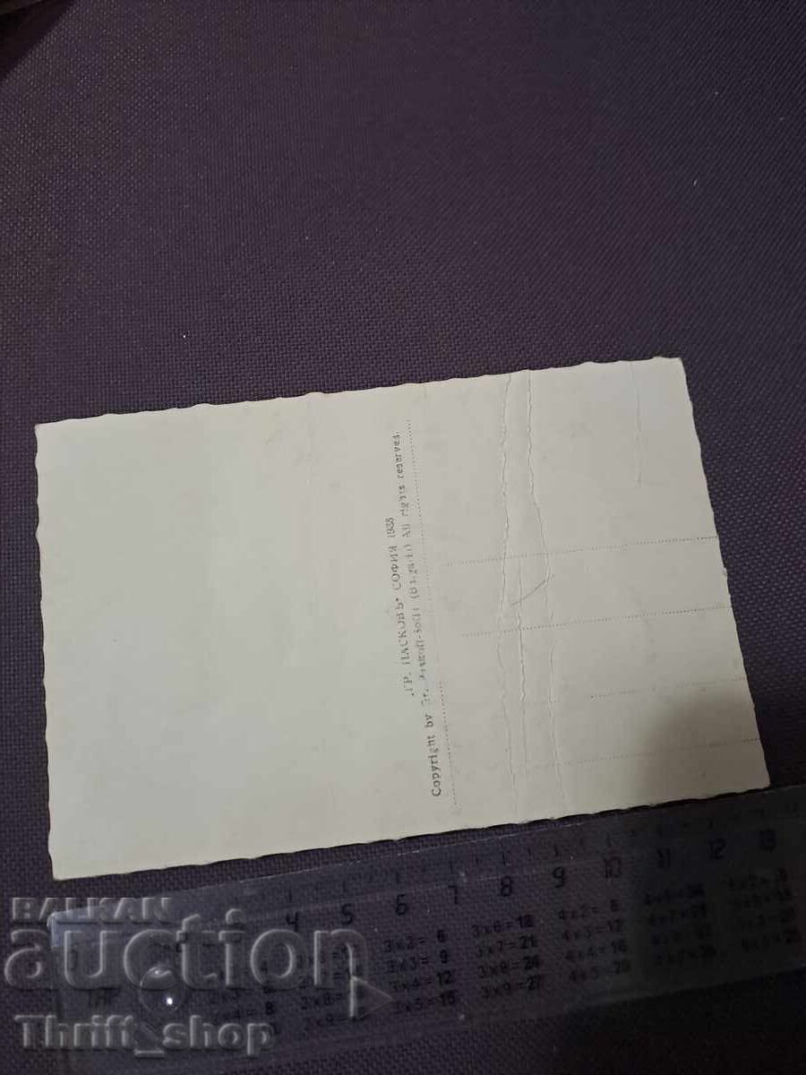 Εποστολική κάρτα - Ετροπόλε Μνημείο με τιμή 7.77 BGN | € 3.97