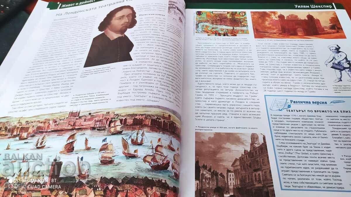 Shakespeare, 100 de personalități, Oamenii care au schimbat lumea - 6