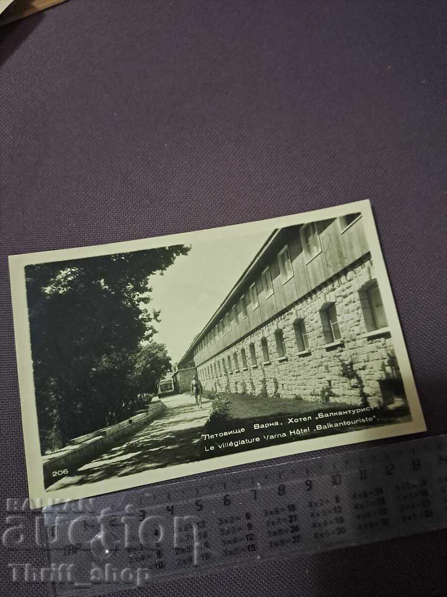 Ταχυδρομική κάρτα - Θέρετρο Βάρνα Ξενοδοχείο BalkanTourist