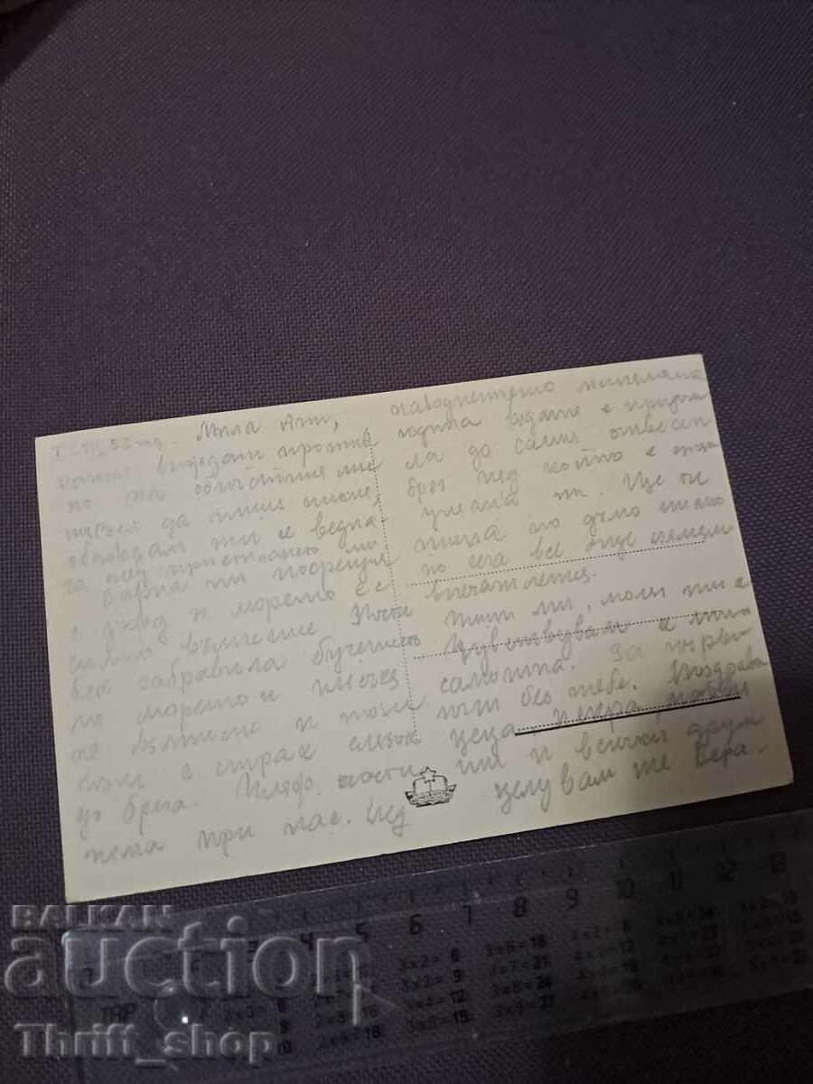 Ταχυδρομική κάρτα - Στάλιν, γενική θέα στην παραλία με τιμή 7.77 BGN | € 3.97