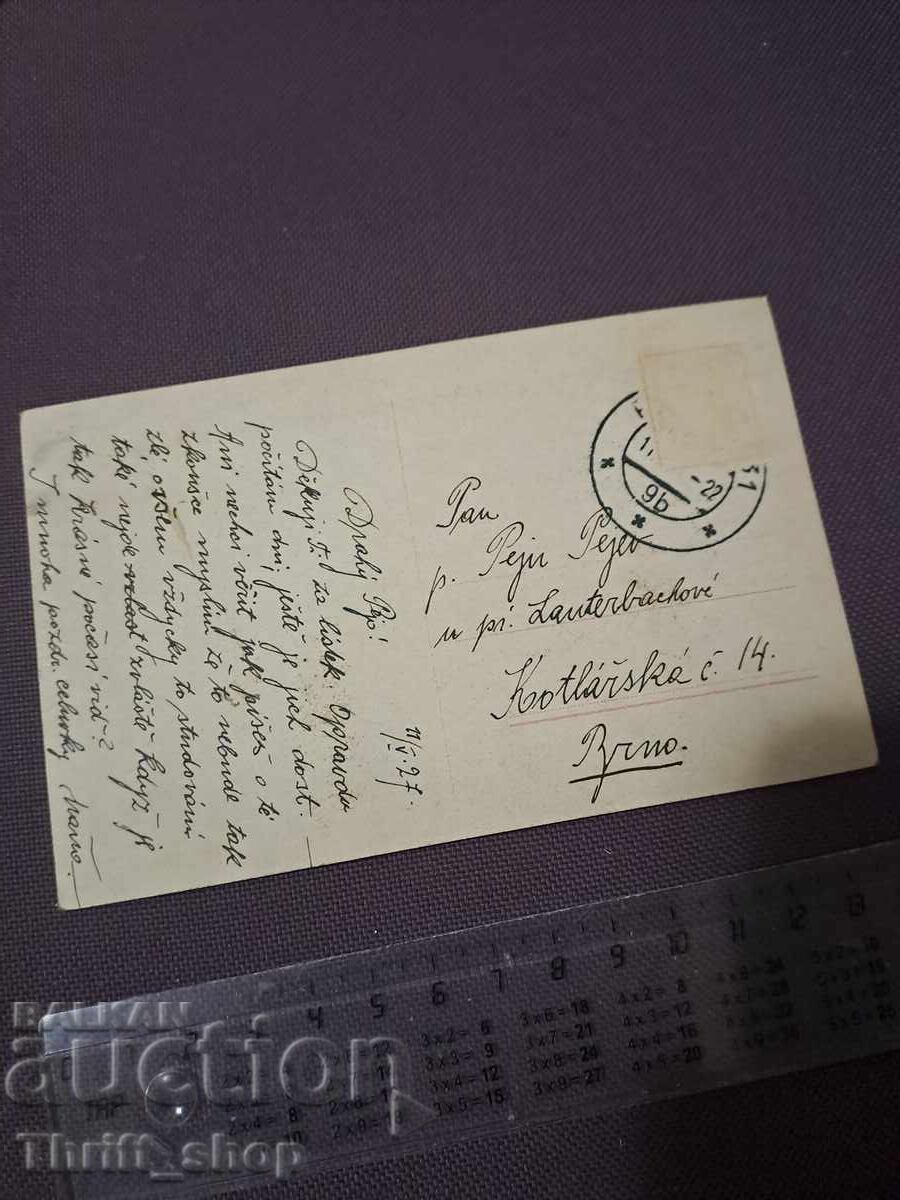 Cartolină poștală - Lya de Putti cu preț 7.77 BGN | € 3.97 Cartolină poștală - Lya de Putti cu preț 7.77 BGN | € 3.97