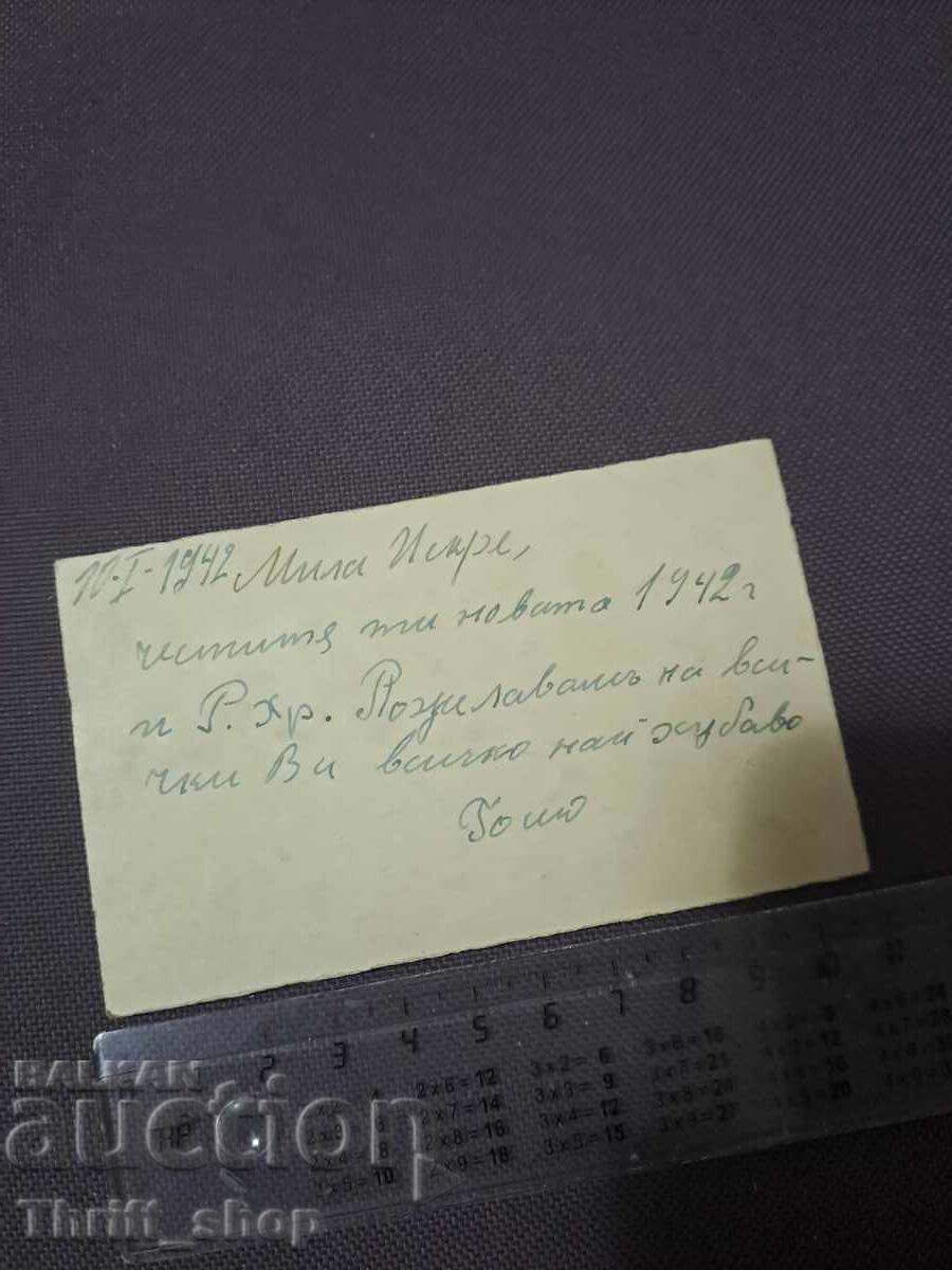 Carte poștală - carte poștală pentru copii - buburuze cu preț 7.77 BGN | € 3.97