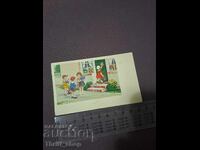 Пощенска картичка - детска картичка - дечица