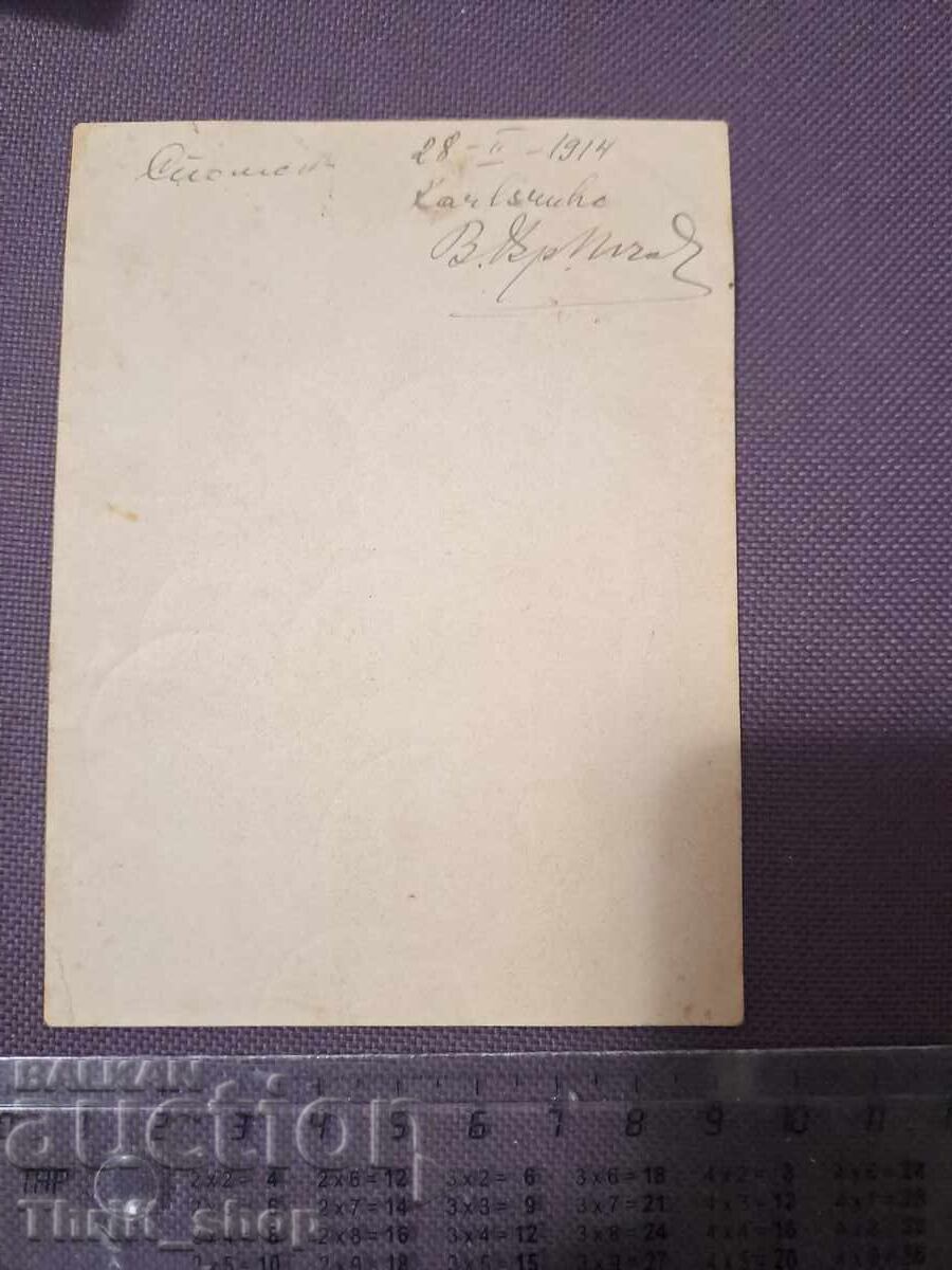 Old photo - 1914 - gentlemen with bowler hats with price 7.77 BGN | € 3.97