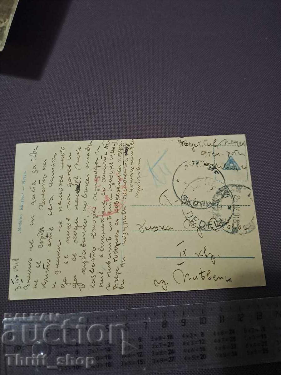 Ταχυδρομική κάρτα - Δύση ηλίου με τιμή 7.77 BGN | € 3.97 Ταχυδρομική κάρτα - Δύση ηλίου με τιμή 7.77 BGN | € 3.97