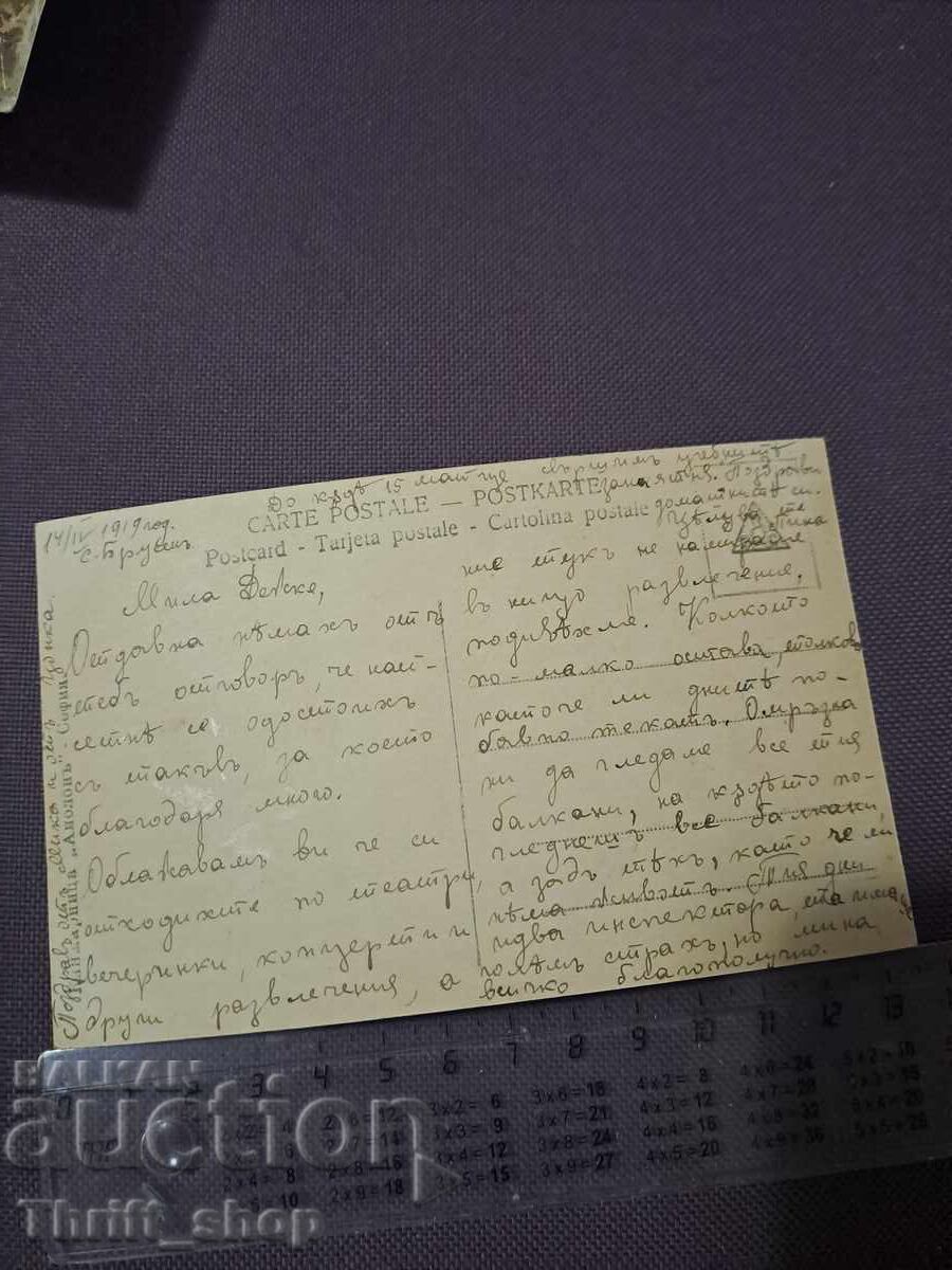 Ευχετήρια κάρτα - Όνειρο καλοκαιρινής νύχτας με τιμή 7.77 BGN | € 3.97