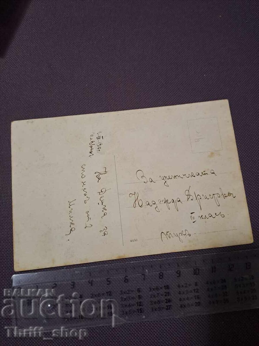 Postcard - Women in traditional costumes with price 7.77 BGN | € 3.97