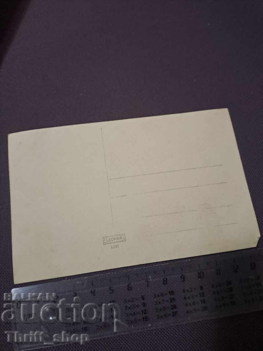 Cartolină poștală - grup de bărbați cu preț 7.77 BGN | € 3.97 Cartolină poștală - grup de bărbați cu preț 7.77 BGN | € 3.97