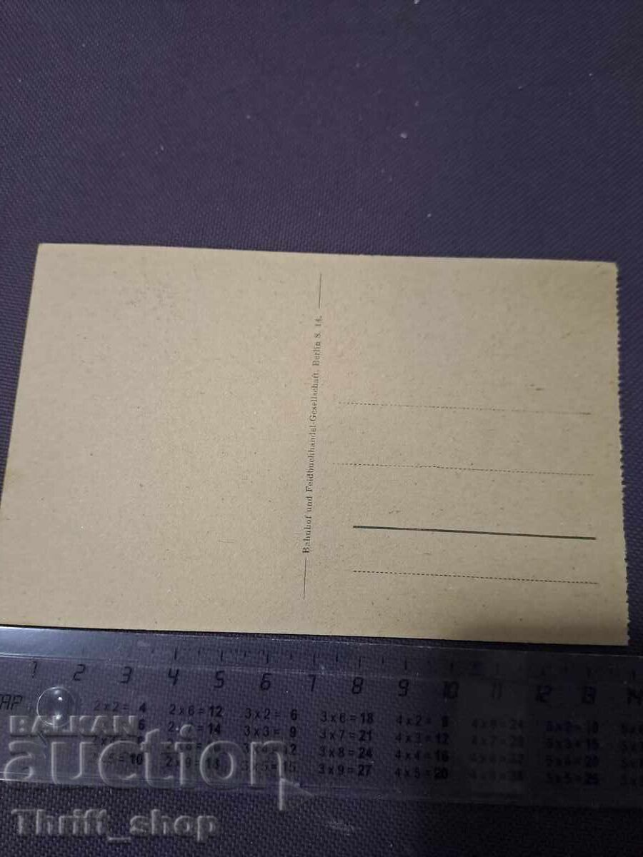 Carte poștală - BALKAN TYPEN - 897 cu preț 11.11 BGN | € 5.68 Carte poștală - BALKAN TYPEN - 897 cu preț 11.11 BGN | € 5.68