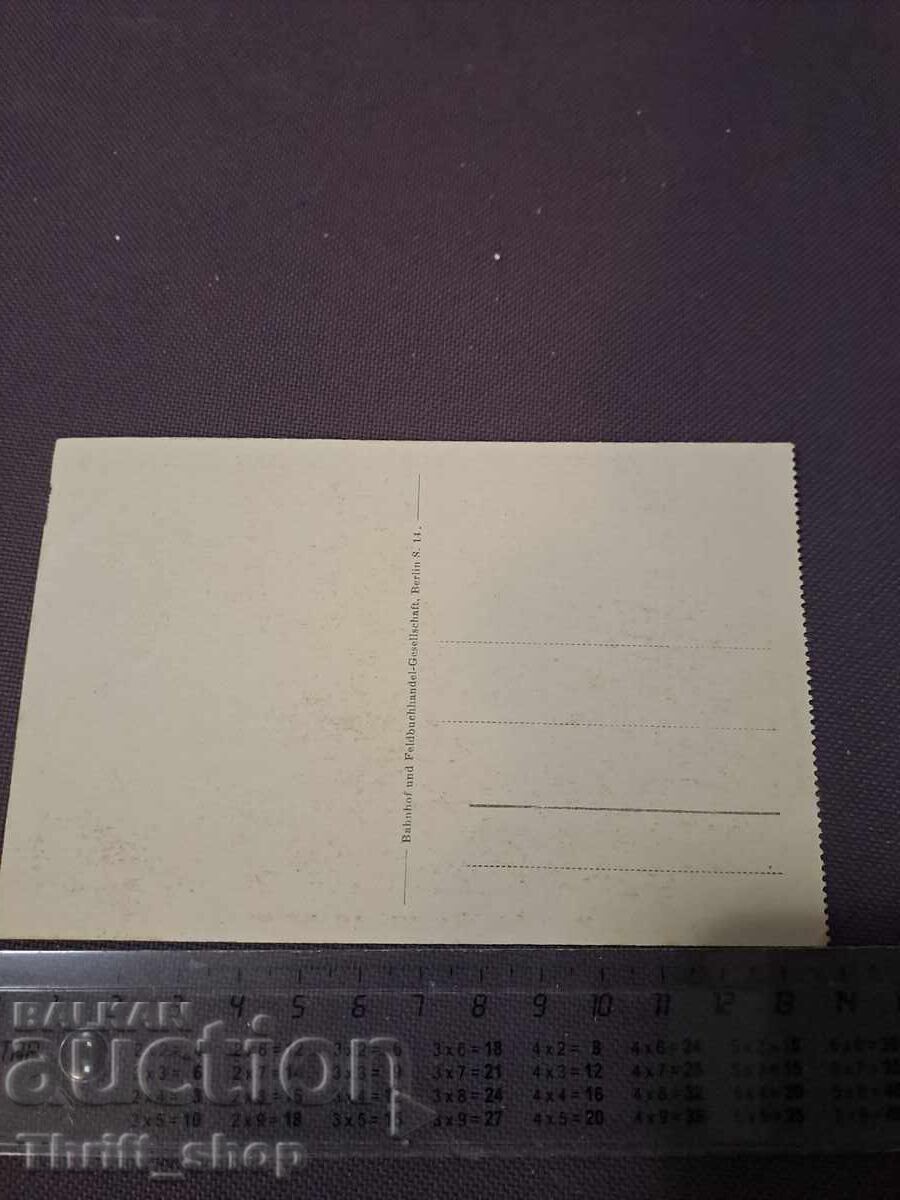 Ταχυδρομική κάρτα - BALKAN TYPEN - 921 με τιμή 11.11 BGN | € 5.68 Ταχυδρομική κάρτα - BALKAN TYPEN - 921 με τιμή 11.11 BGN | € 5.68