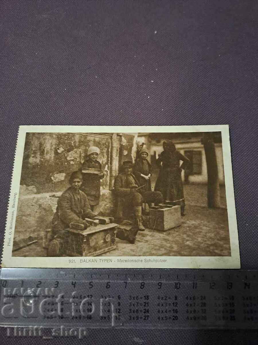 Ταχυδρομική κάρτα - BALKAN TYPEN - 921 Ταχυδρομική κάρτα - BALKAN TYPEN - 921