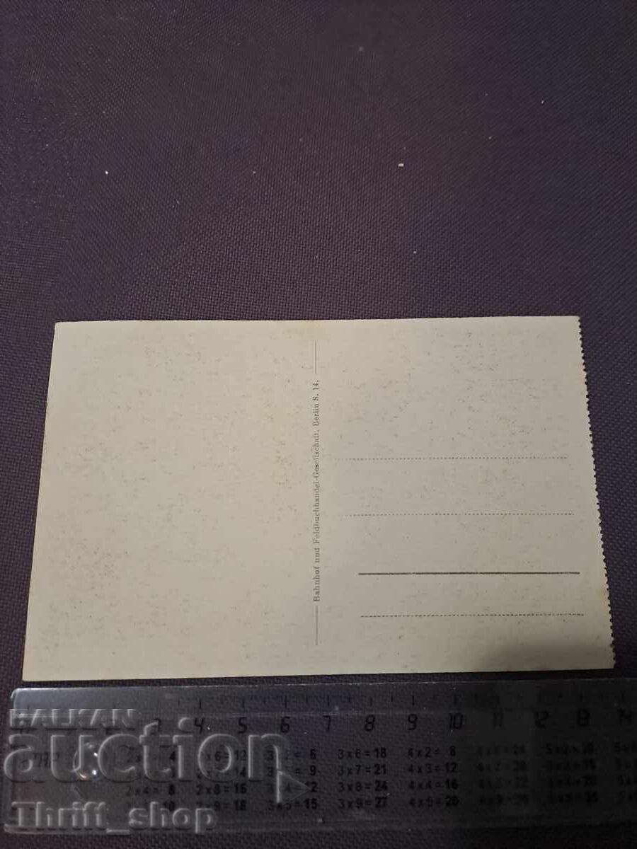 Carte poștală - BALKAN TYPEN - 922 cu preț 11.11 BGN | € 5.68