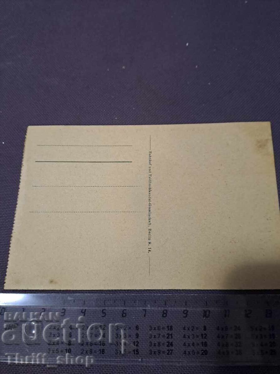 Carte poștală - BALKAN TYPEN - 899 cu preț 11.11 BGN | € 5.68 Carte poștală - BALKAN TYPEN - 899 cu preț 11.11 BGN | € 5.68