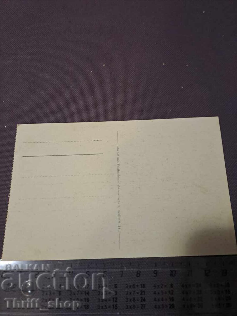 Carte poștală - BALKAN TYPEN - 915 cu preț 11.11 BGN | € 5.68