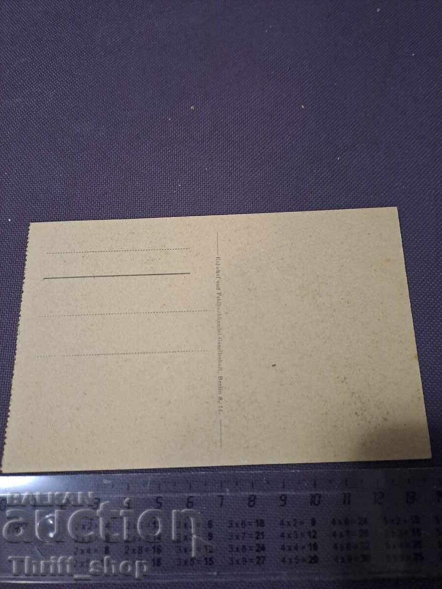 Carte poștală - BALKAN TYPEN - 898 cu preț 11.11 BGN | € 5.68