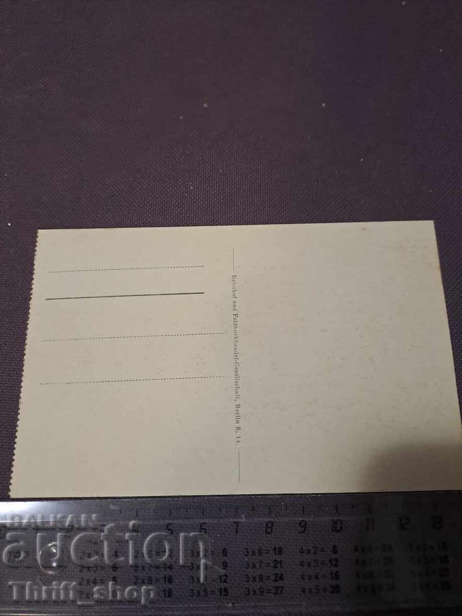 Cartolină poștală - BALKAN TYPEN - 916 cu preț 11.11 BGN | € 5.68