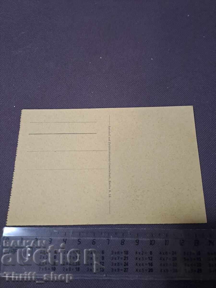 Postcard - BALKAN TYPEN - 902 with price 11.11 BGN | € 5.68