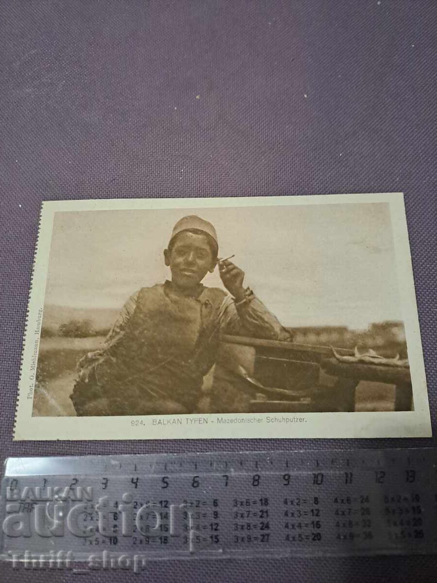 Ταχυδρομική κάρτα - BALKAN TYPEN - 924