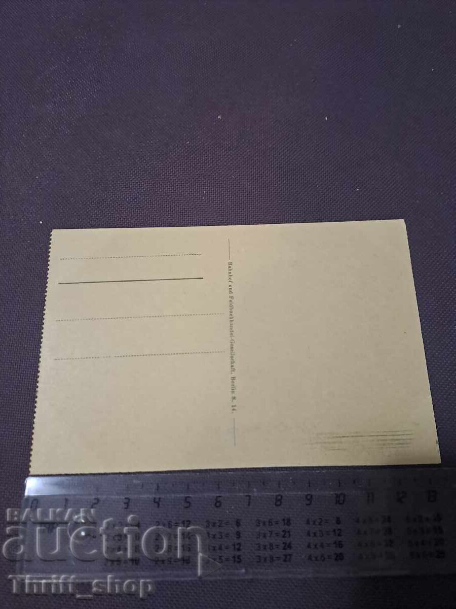 Ταχυδρομική κάρτα - BALKAN TYPEN - 935 με τιμή 11.11 BGN | € 5.68 Ταχυδρομική κάρτα - BALKAN TYPEN - 935 με τιμή 11.11 BGN | € 5.68