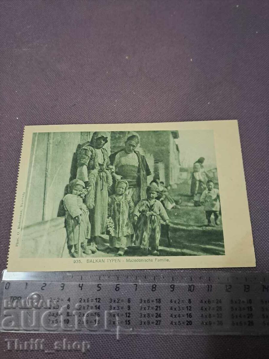 Ταχυδρομική κάρτα - BALKAN TYPEN - 935 Ταχυδρομική κάρτα - BALKAN TYPEN - 935