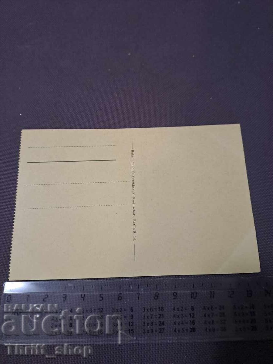 Postcard - BALKAN TYPEN - 942 with price 11.11 BGN | € 5.68