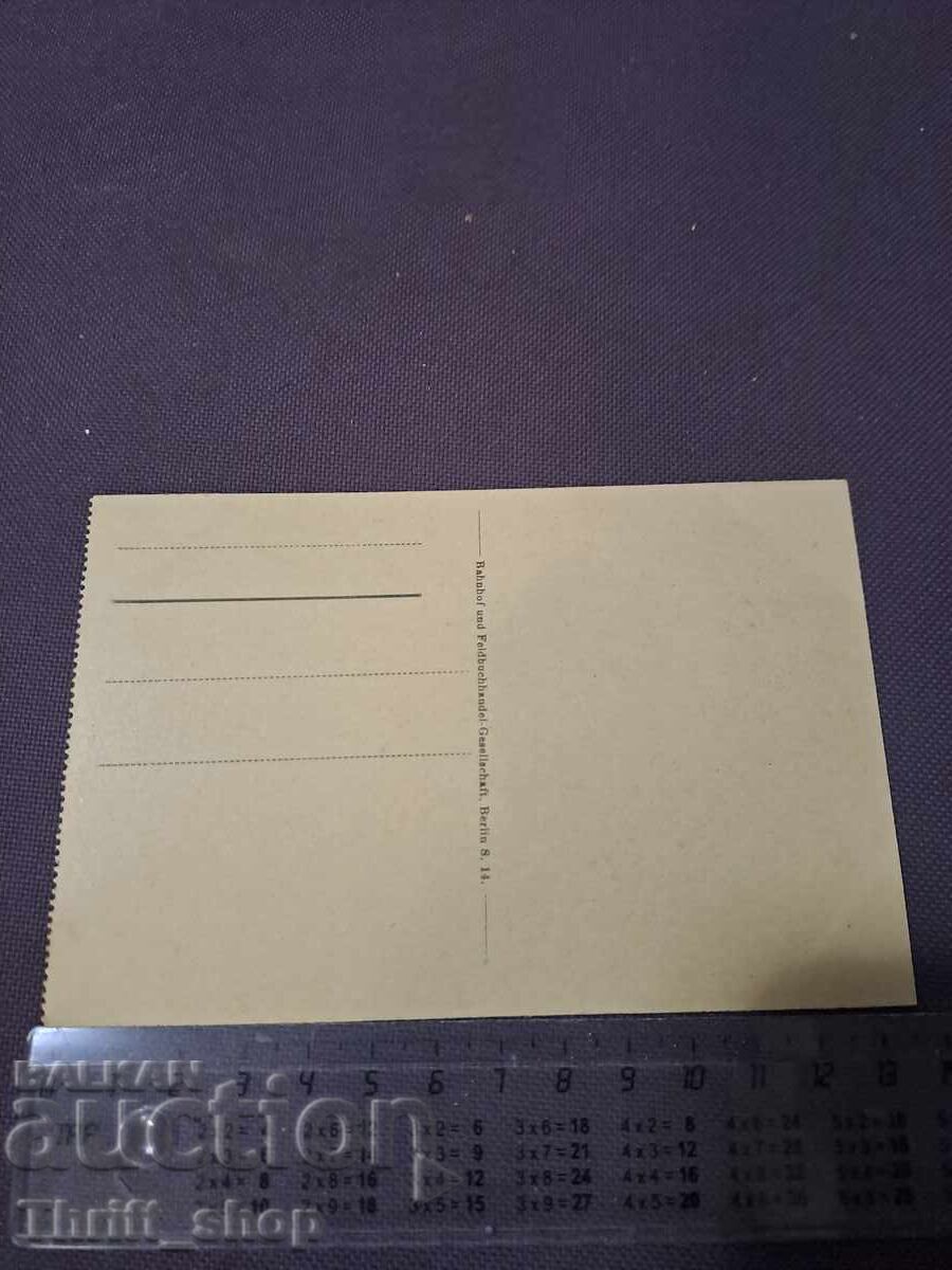 Postcard - BALKAN TYPEN - 940 with price 11.11 BGN | € 5.68