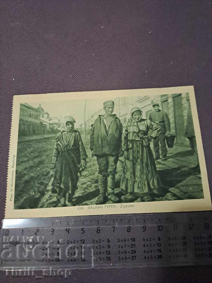 Пощенска картичка - BALKAN TYPEN - 938