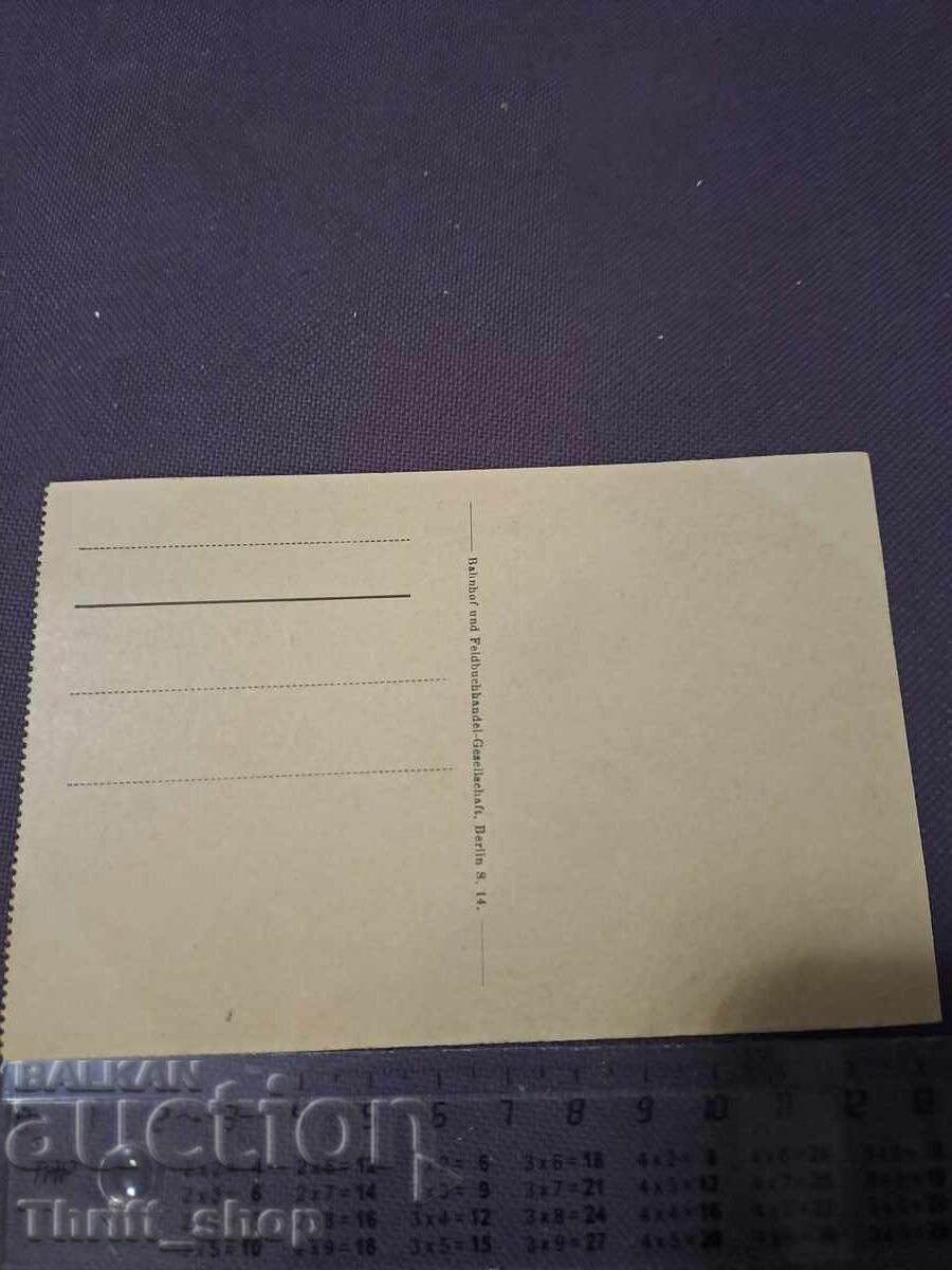 Postcard - BALKAN TYPEN - 937 with price 11.11 BGN | € 5.68