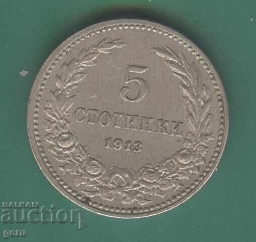 Bulgaria 5 Stotinki 1913 jh4