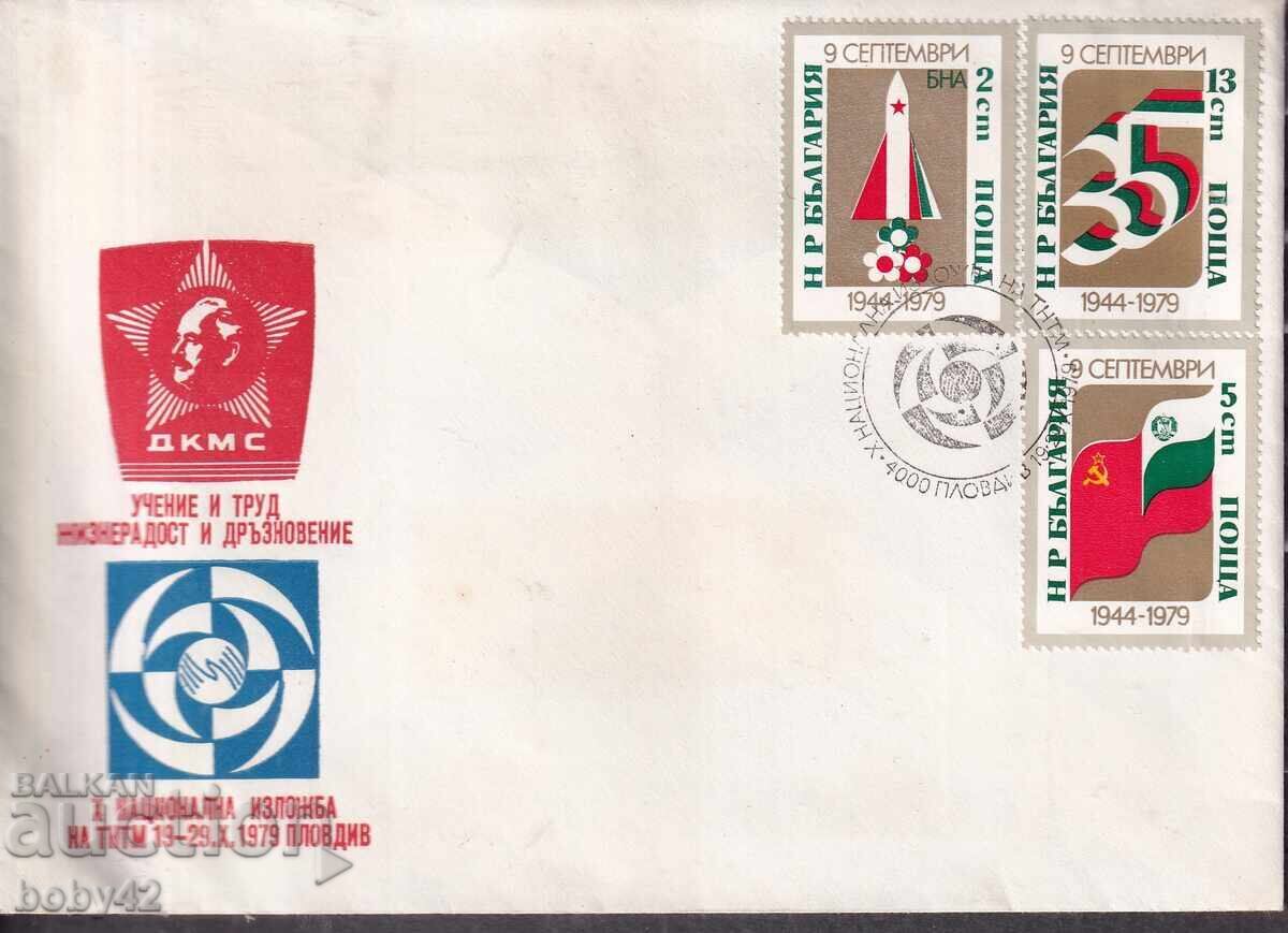 ΠΣΠ Χ εθνική έκθεση ΤΝΤΜ Φιλιππούπολης, 79