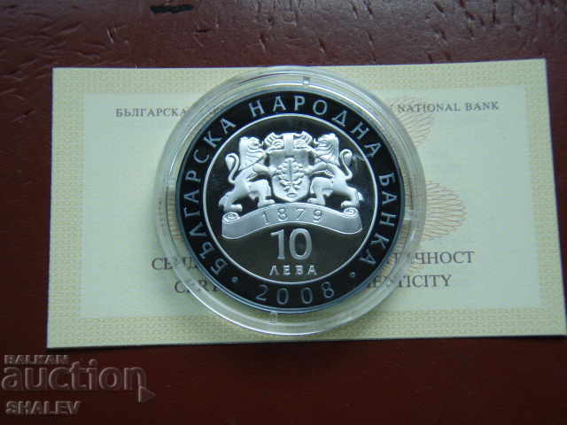 BGN 10 2008 "Nikolai Gyaurov" - Proof - 5