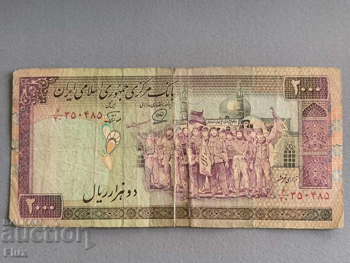 Banknote - Iran - 2000 Rials | 1998 Banknote - Iran - 2000 Rials | 1998