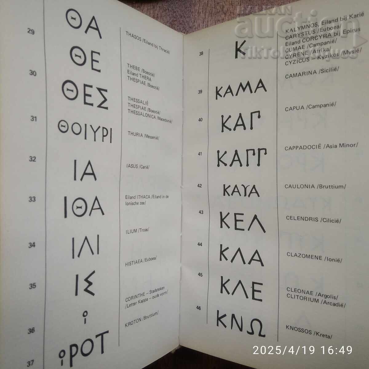 Delivery of Coin Symbol Book