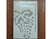 Συλλεκτικό βιβλίο νομισμάτων με σύμβολα