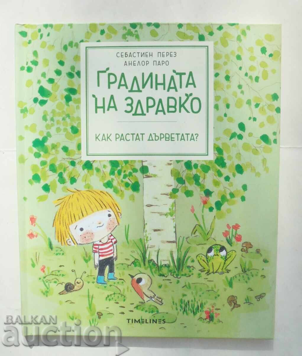 Ο Κήπος του Zdravko - Sébastien Perez, Annelore Parot 2023 € Ο Κήπος του Zdravko - Sébastien Perez, Annelore Parot 2023 €