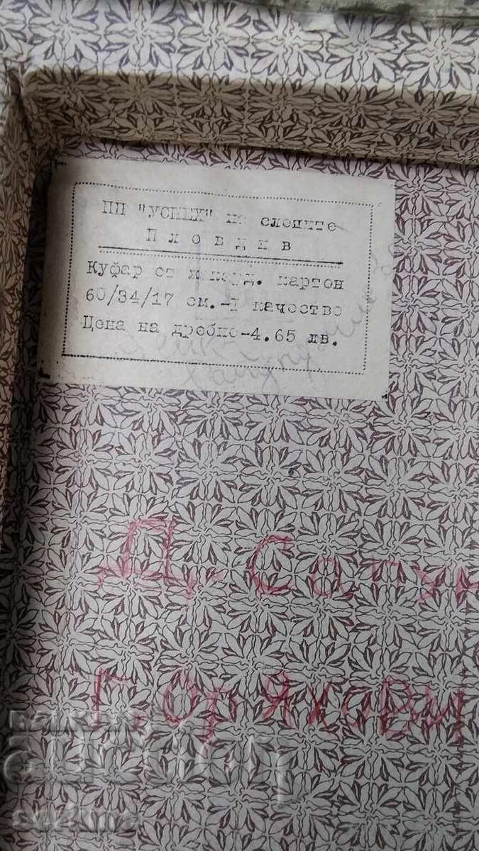 An old suitcase - 6 An old suitcase - 6