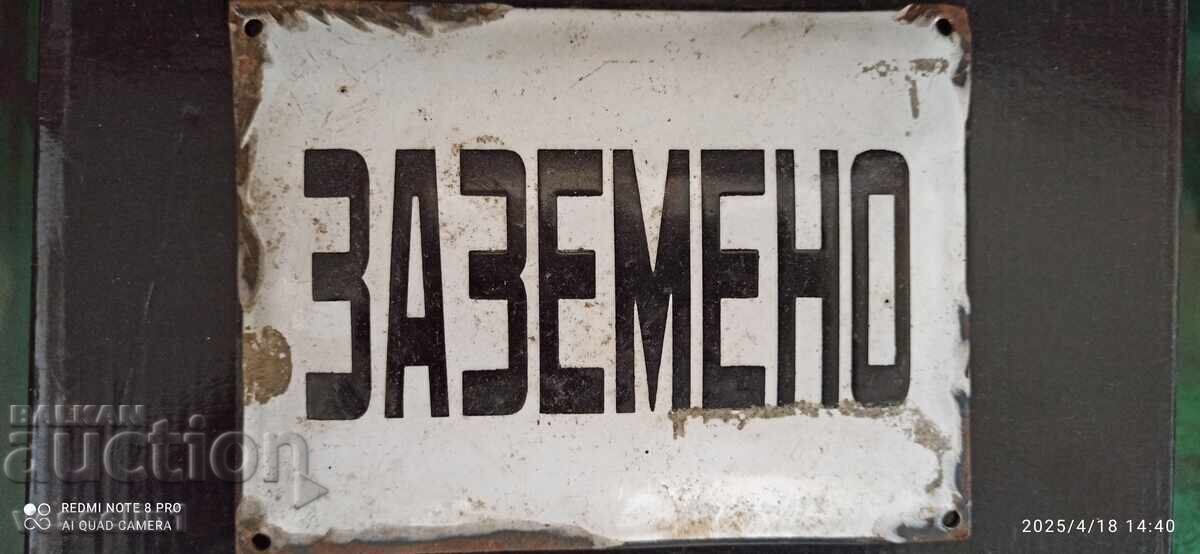 Εμαγιέ πλάκα Εμαγιέ πλάκα