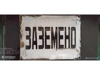 Емайлирана табела