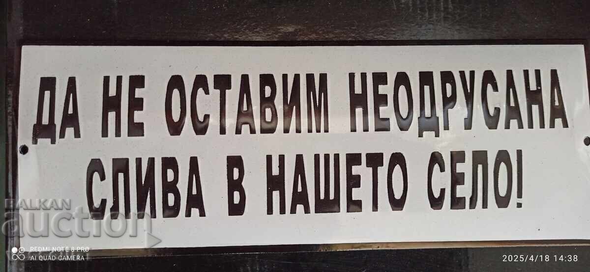 Εμαγιέ πλάκα