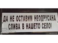 Εμαγιέ πλάκα