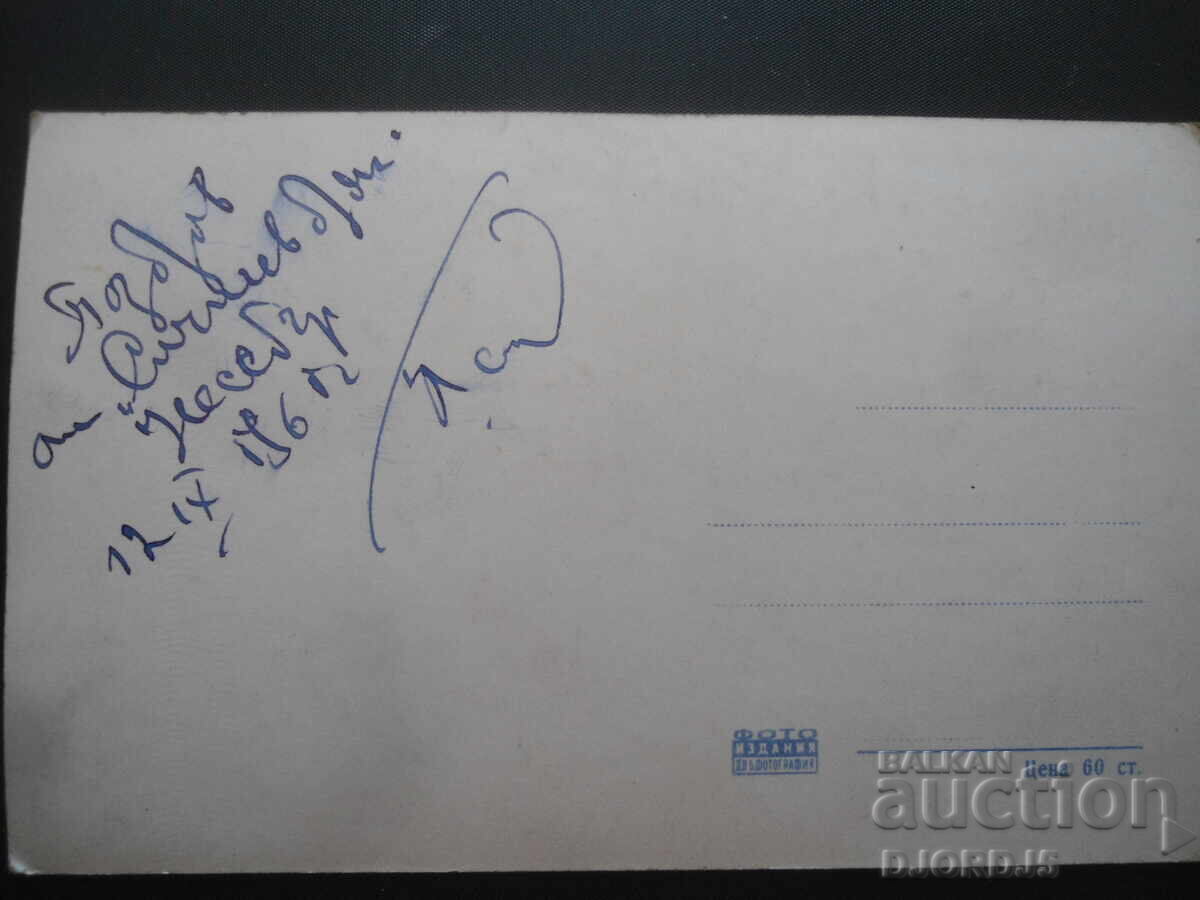 Νεσέμπαρ - Θέα από Σάνι Μπιτς, 12.IX.60, Παλιά καρτ ποστάλ με τιμή 2.00 BGN | € 1.02