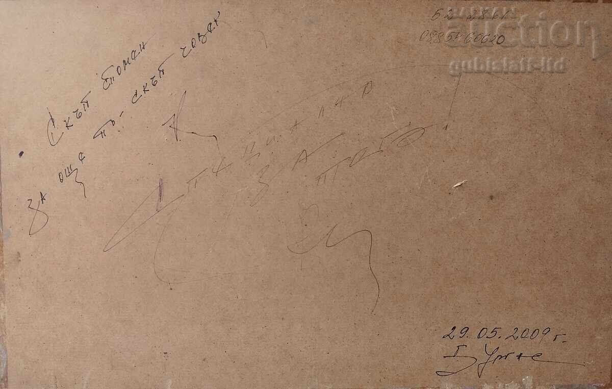 Δημοπρασία Πίνακας, θάλασσα, 2009 Δημοπρασία Πίνακας, θάλασσα, 2009