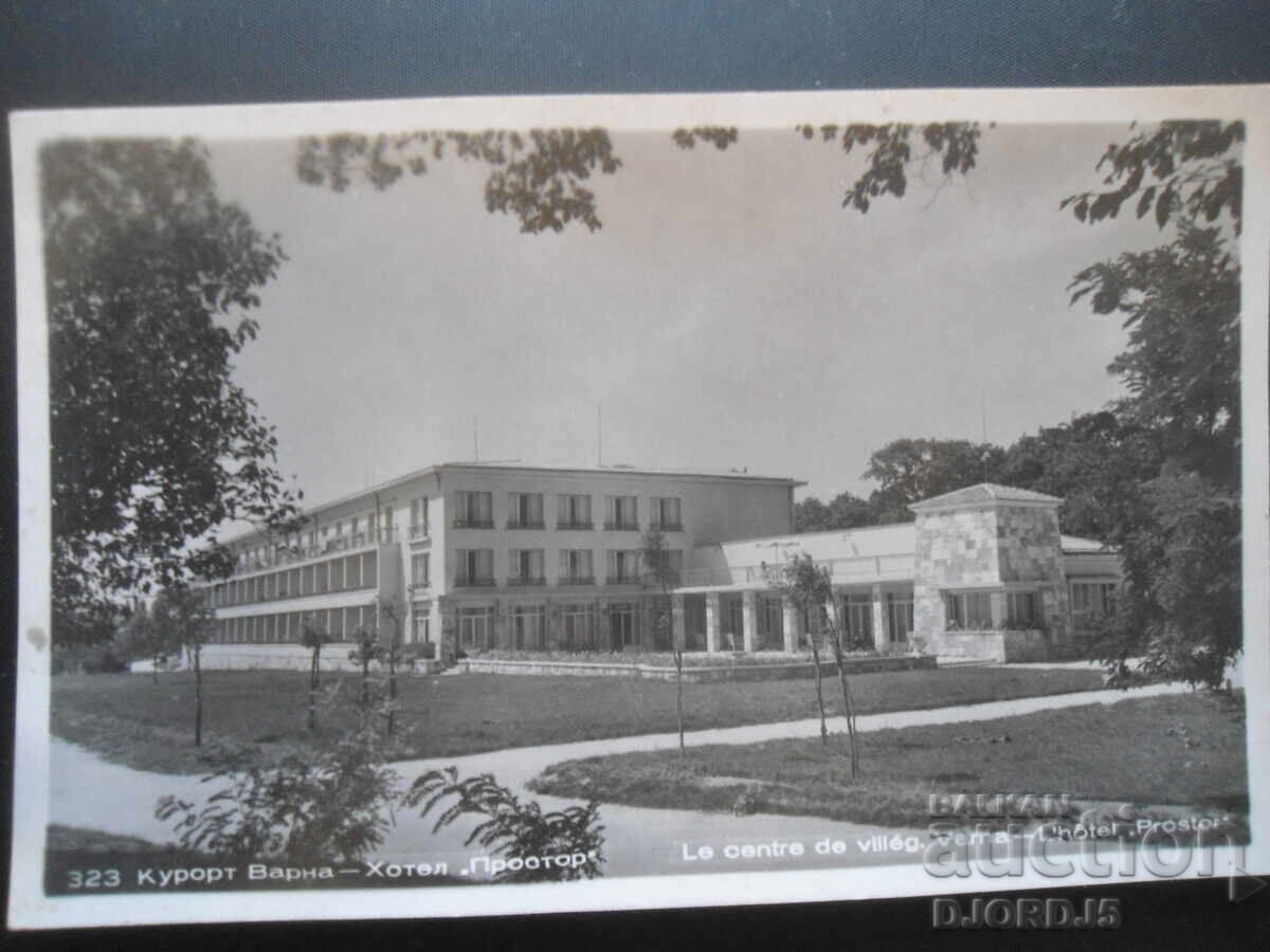 Θέρετρο Βάρνα - Ξενοδοχείο "Πρόστορ", 31.VIII.1958, Παλιά καρτ ποστάλ Θέρετρο Βάρνα - Ξενοδοχείο "Πρόστορ", 31.VIII.1958, Παλιά καρτ ποστάλ