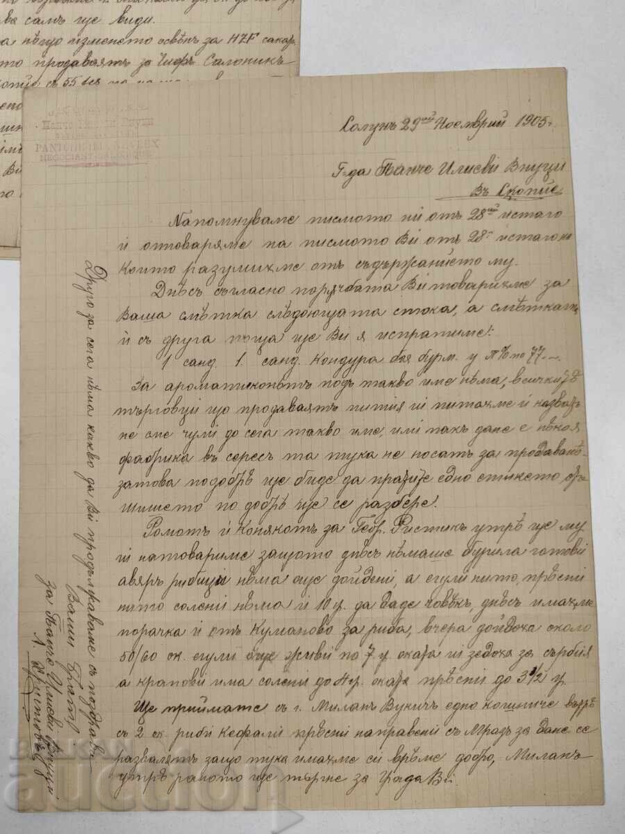 Панче Илиеви Внуци Търговци Солун 1905 година документ 10бр. с цена 179.00 лв. | € 91.52 Панче Илиеви Внуци Търговци Солун 1905 година документ 10бр. с цена 179.00 лв. | € 91.52