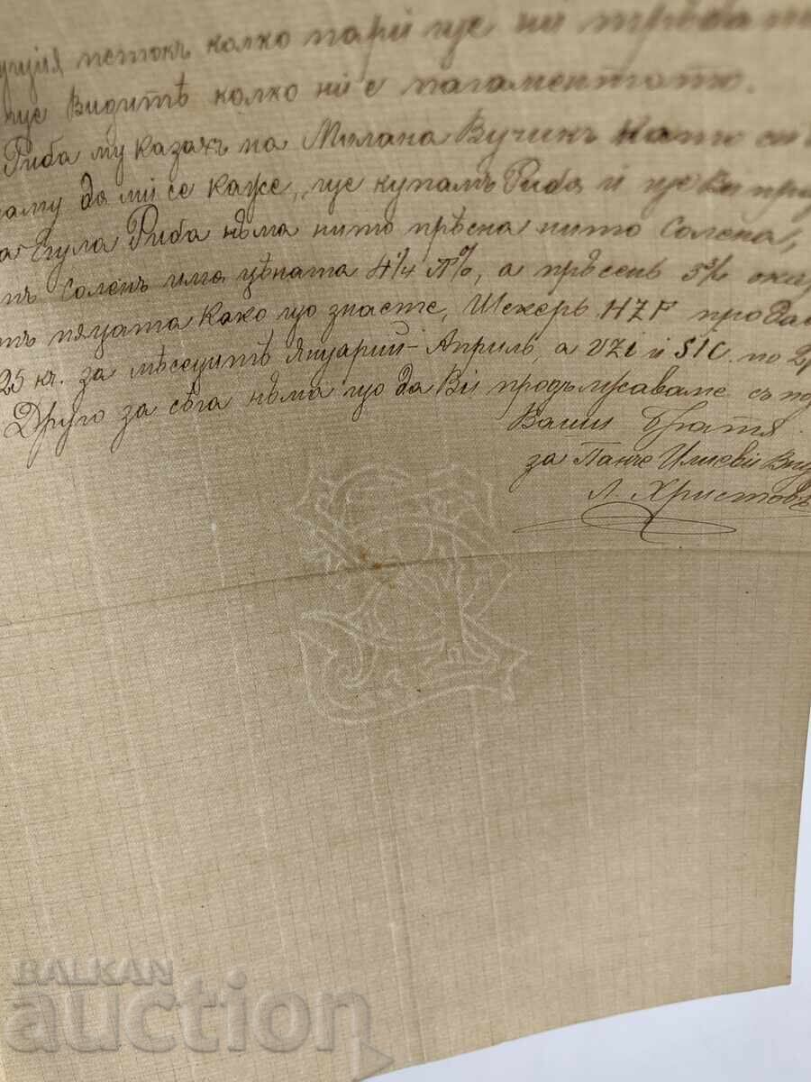 Аукцион Панче Илиеви Внуци Търговци Солун 1905 година документ 10бр. Аукцион Панче Илиеви Внуци Търговци Солун 1905 година документ 10бр.