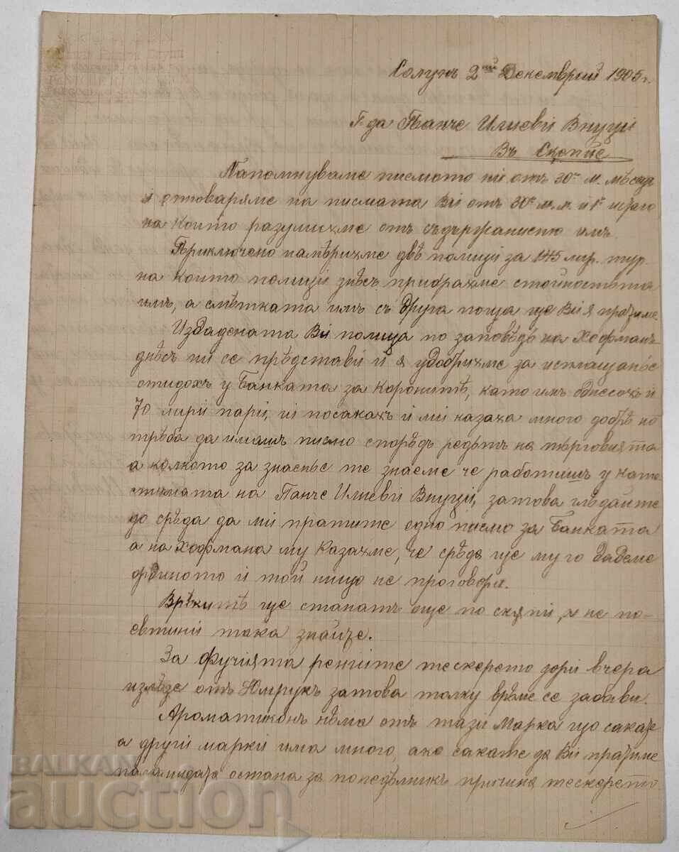 Панче Илиеви Внуци Търговци Солун 1905 година документ 10бр. - 6 Панче Илиеви Внуци Търговци Солун 1905 година документ 10бр. - 6