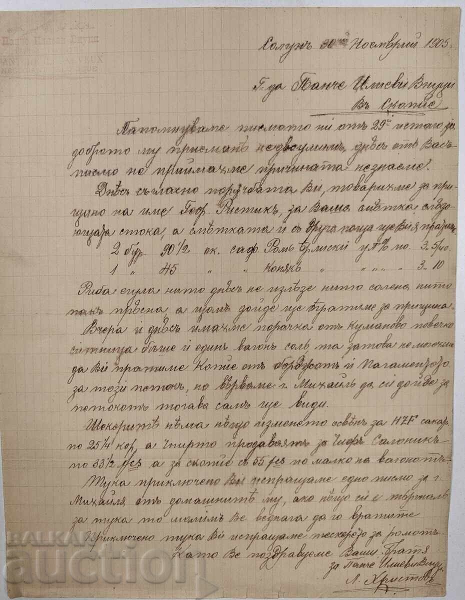 Nepoții lui Panče Ilievi Negustori Salonic 1905 document 10 buc - 7