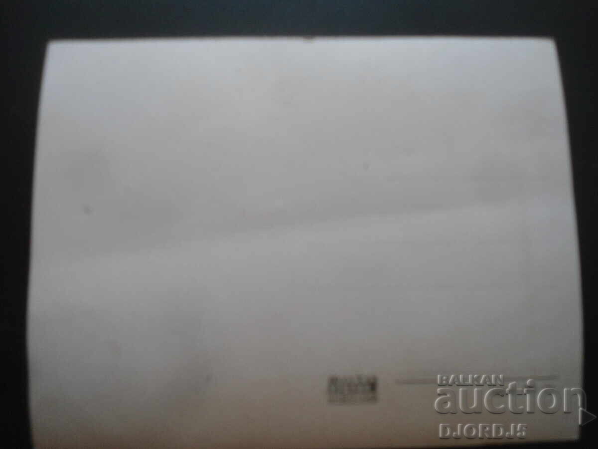 Σμοlyan, Παλιά καρτ ποστάλ με τιμή 2.00 BGN | € 1.02